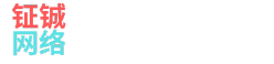 海口钲铖网络技术有限公司-靠谱的IT技术服务